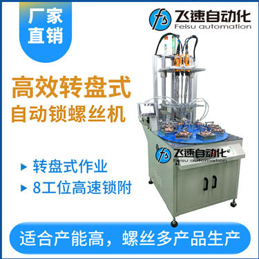 飛速KTS款手持式螺絲機(jī)，手持自動(dòng)打螺絲機(jī)